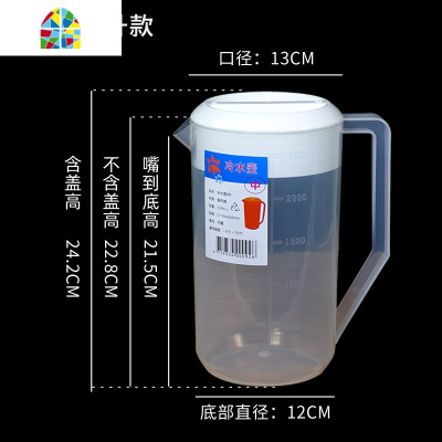 塑料大容量家用可高温带刻度凉茶量杯奶茶店工具套装5000ml FENGHOU 4000ml冷水壶凉水壶