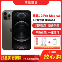 [二手9新]Apple 苹果 iPhone 12 Pro Max 石墨黑 512G 二手手机 二手苹果 双卡5G手机国行