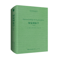 音像知觉现象学(法文)[法]梅洛-庞蒂(Merleau-Ponty) 著