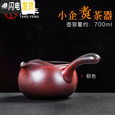 三维工匠陶瓷煮茶器煮茶炉煮茶壶家用过滤电热茶壶侧把壶泡茶壶黑茶壶 小企煮茶器(棕色)茶具