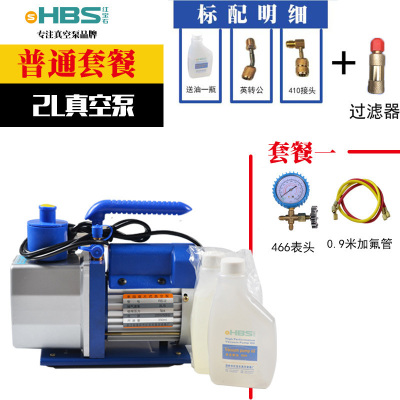 家柏饰(CORATED)小型迷你真空泵1升1.5升抽气变频空调冰箱维修工具抽气泵 2升+油+表+管过滤器