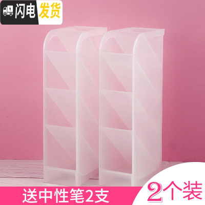 三维工匠斜插式笔筒女ins创意时尚可爱文具学生桌面办公室多功能大号笔架透明大容量北欧个性简约 透明2个装(送2支中性笔)