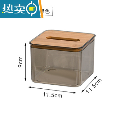 敬平日式竹木纸巾盒创意简约客厅家用抽纸餐巾盒遥控器收纳卷纸盒 小号透明款[加厚竹木盖]