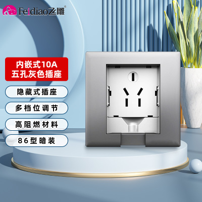 飞雕(FEIDIAO)86型嵌入式插座冰箱专用隐藏式电视柜内嵌式插座墙壁 嵌入式插座GP-10A五孔插座(银灰色)