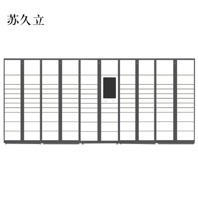 苏久立智能快递柜小区快递自提柜派件柜室外寄存柜信报箱储物柜一主四副105格