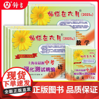 2025灿烂在六月中考模拟强化测试精编语文数学英语物理化学初三