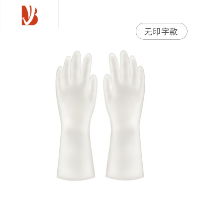 三维工匠橡胶手套洗碗女薄款贴手厨房家用刷碗器家务清洁洗衣服防水胶皮