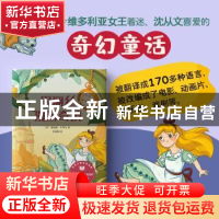 正版 爱丽丝漫游奇境 [英]刘易斯·卡罗尔 著 台海出版社 97875168