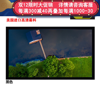 经科JK画框投影幕布小边框HB-W2高增益正投复合幕106寸16:10