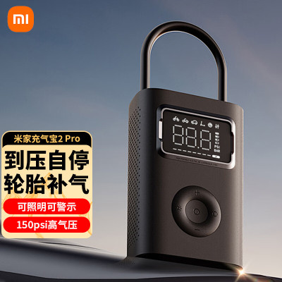 小米米家充气宝2Pro 大功率数字胎压检测内置锂电池新能源充气泵压力显示