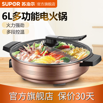 苏泊尔(SUPOR)电火锅 6L大容量 电饼铛多功能家用煎烤机 多用途电煮锅 电热锅电炒锅煎烤盘 JJ34D05