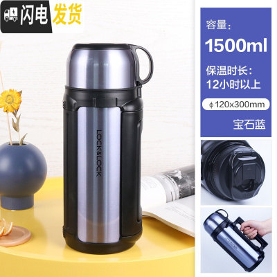 三维工匠大容量保温壶不锈钢水瓶便携保温杯户外旅行杯车载水壶 1.5宝蓝色弹扣式