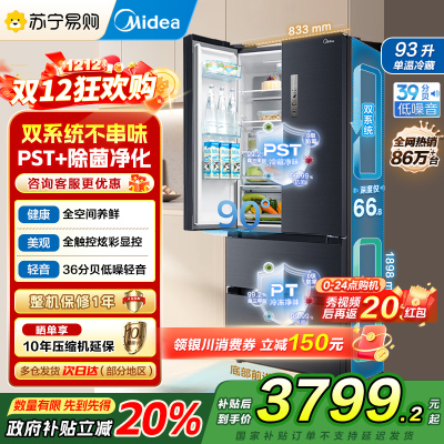 [自营]美的(Midea)508升法式对开多门一级电冰箱BCD-508WTPZM(E)莫兰迪灰 除菌净味四开门双系统国补