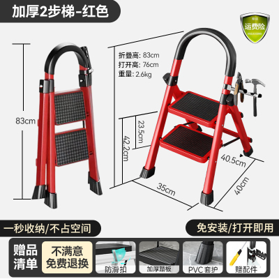 [补贴10%]红色[三步梯] 家用梯子折叠多功能伸缩加厚室内人字梯四步五步步梯楼梯小型便携