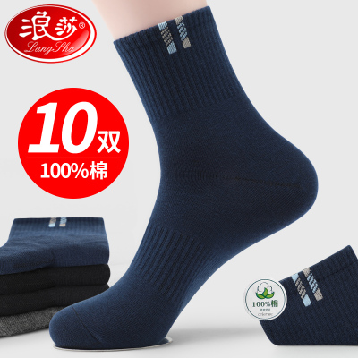 浪莎袜子男士春秋纯棉吸汗防臭中筒全棉袜长筒袜子鞋男袜冬季