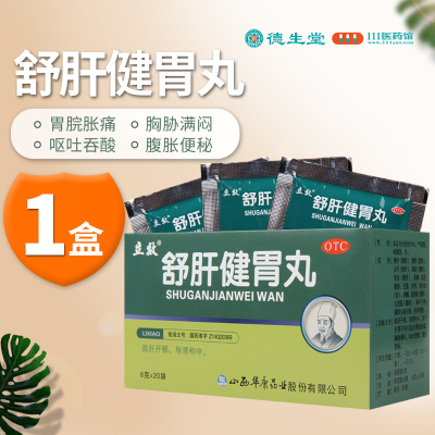 立效舒肝健胃丸20袋肝胃不和胃脘胀痛胸胁满闷呕吐吞酸腹胀便秘