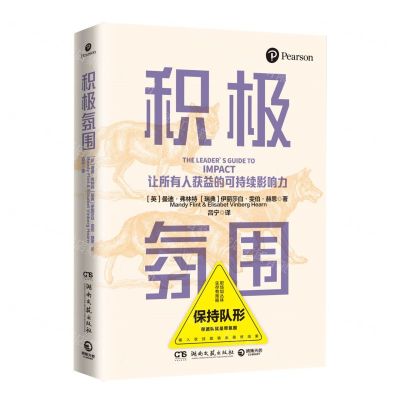 [N]积极氛围(让所有人获益的可持续影响力)-9787572603587