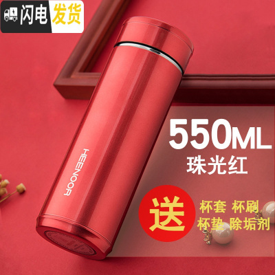 三维工匠保温杯不锈钢便携商务办公室泡茶杯子定制刻字男女士水杯 7602-550红色-有茶隔