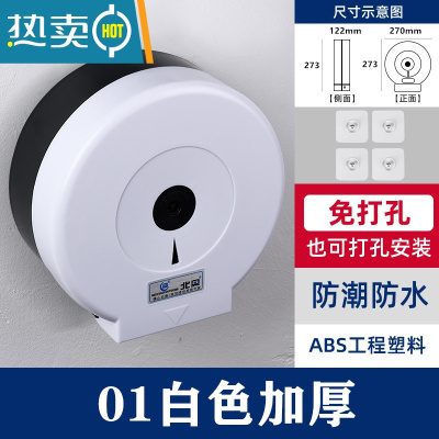 敬平卫生间大卷纸盒壁挂式商用盘纸厕纸盒免打孔酒店厕所防水抽纸巾筒 花色 01白色 加厚免钉纸巾盒
