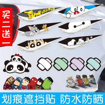 [补贴10%]汽车贴纸划痕遮挡刮痕遮盖防水车门长条创意卡通装饰网红贴画