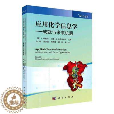[醉染正版]应用化学信息学:成与未来机遇书恩格尔等徐峻等 社会科学书籍