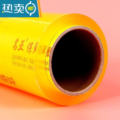 敬平家用经济装包保鲜膜PVC大卷美容院专用品烘焙水果超市商用 50厘米宽_500米 1