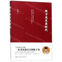 [N]陈子龙及其时代-9787568051057