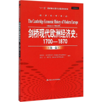 醉染图书剑桥现代欧洲经济史9787300210346