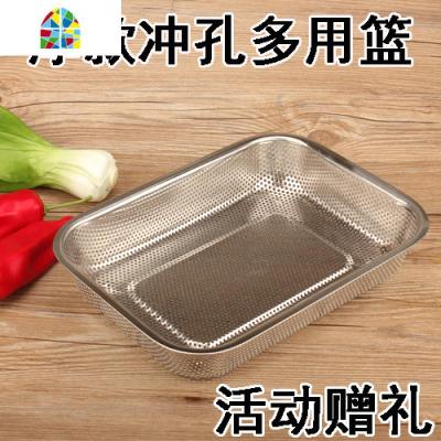不锈钢筷子篮沥水盆长方形过滤网网篮沥水筛水果蓝洗菜淘米盆漏盆 FENGHOU 冲孔条篮31*12.5*4.2cm筷洗菜篮