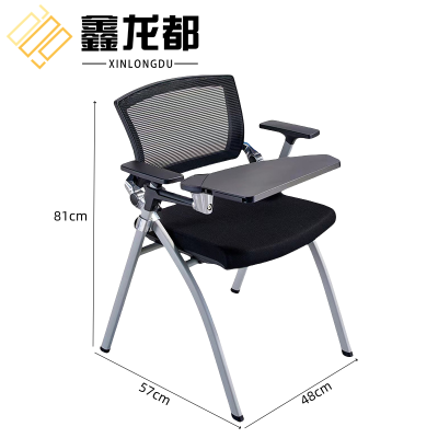 鑫龙都培训椅高81cm把