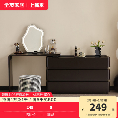全友家居现代简约梳妆台斗柜一体卧室化妆桌伸缩转角收纳柜