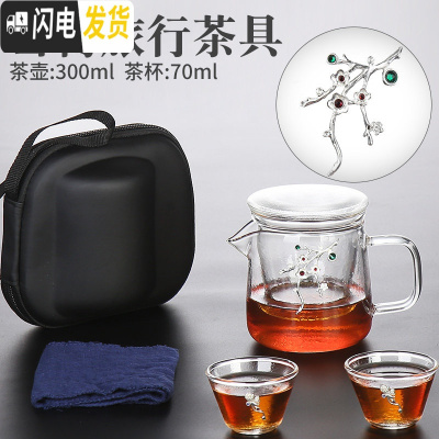 三维工匠玻璃旅行茶具套装便携式包功夫快客杯车载小泡茶壶一壶两茶杯小套 [镶银饰]雪梅旅行茶具