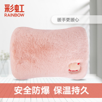 彩虹(RAINBOW)电热暖手宝插电式毛绒暖宝宝暖水袋防爆暖腰暖腹防烫官方旗舰店325-XF