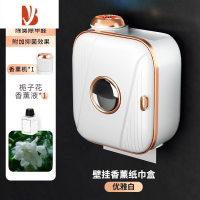 三维工匠香薰卫生间纸巾盒厕所放抽纸卷纸置物架壁挂式免打孔简约轻奢高端 优雅白[香薰款]栀子花