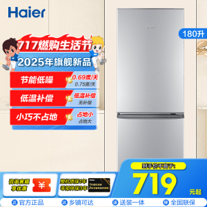 统帅(leader)海尔出品 180升双门冰箱 低温补偿 宽温宽压 快速制冷 小冰箱BCD-180LLC2E0C9