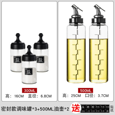 调料盒玻璃家用密封调味瓶罐子盐罐厨房糖味精酱油瓶油壶组合套装 敬平 高硼圆底500ML油壶2只+调味罐3只