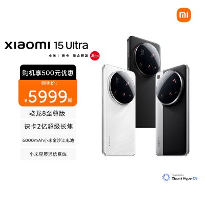 小米 Xiaomi 15 Ultra 黑色 12+256 手机高通骁龙8至尊新品新款上市小米徕卡联合研发小米澎湃OS