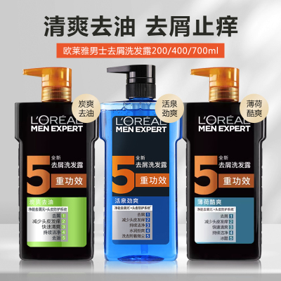 欧莱雅男士洗发露清爽洁净控油去屑止痒无硅油洗头膏