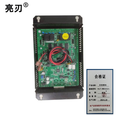 亮刃 识别模块 HLF-NMX4321 套