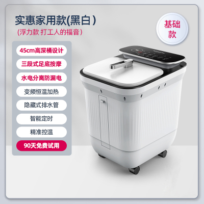 长虹泡脚桶全自动加热按摩洗脚足浴盆家用电动恒温基础黑白+45cm高深桶三段太极旋转按摩