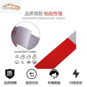 [补贴10%]汽车用反光贴货车贴纸车身反光条警示标识夜光夜间交通车辆安全膜汽车车贴