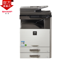 夏普(SHARP) DX-2508NC彩色A3激光打印机复印机数码复合机A3A4多功能打印复印扫描一体机(输稿器主机+一层纸盒+传真)