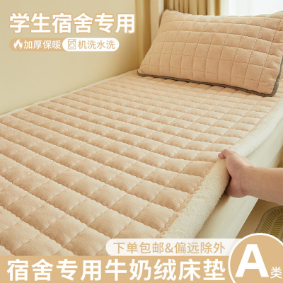学生宿舍牛奶绒床垫软垫a类加厚珊瑚绒单人床褥冬季家用折叠垫子