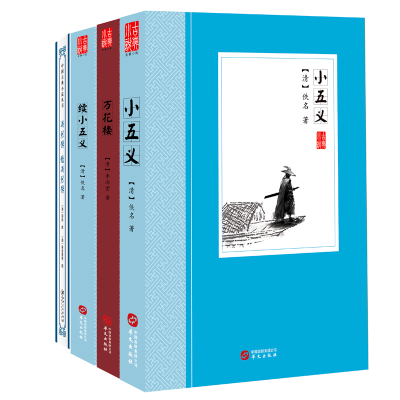 [M]风雅含蓄.雅俗共赏:忠义武侠古典文学(套装共4册)-12625016