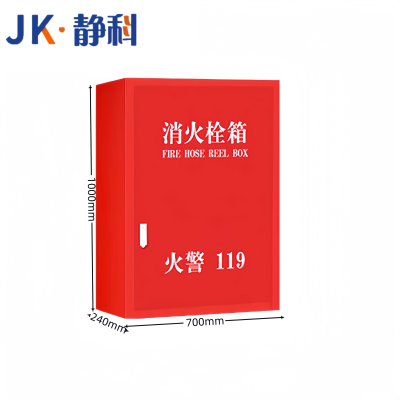 静科消防栓箱700*240*1000mm个