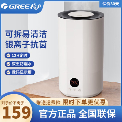 格力(GREE)加湿器 SCK-40X71 4升大容量 上加水 多重净化低噪 加湿器家用 高出雾 办公室 卧室空气加湿器