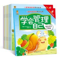 音像学会管理自己(双语伴读)全10册付赛男