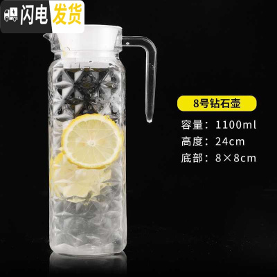 三维工匠火锅店酒店花茶壶饭店凉水壶塑料冷水壶自助餐调酒亚克力扎啤 8号钻石壶1.1(带盖)8228D
