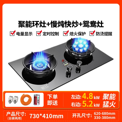 新飞煤气灶双灶家用燃气灶嵌入式台式天然气液化气猛火炉具_豪配5.2KW大火力鸳鸯九头炉头聚能炉架钢化玻璃防烫双边定时电量