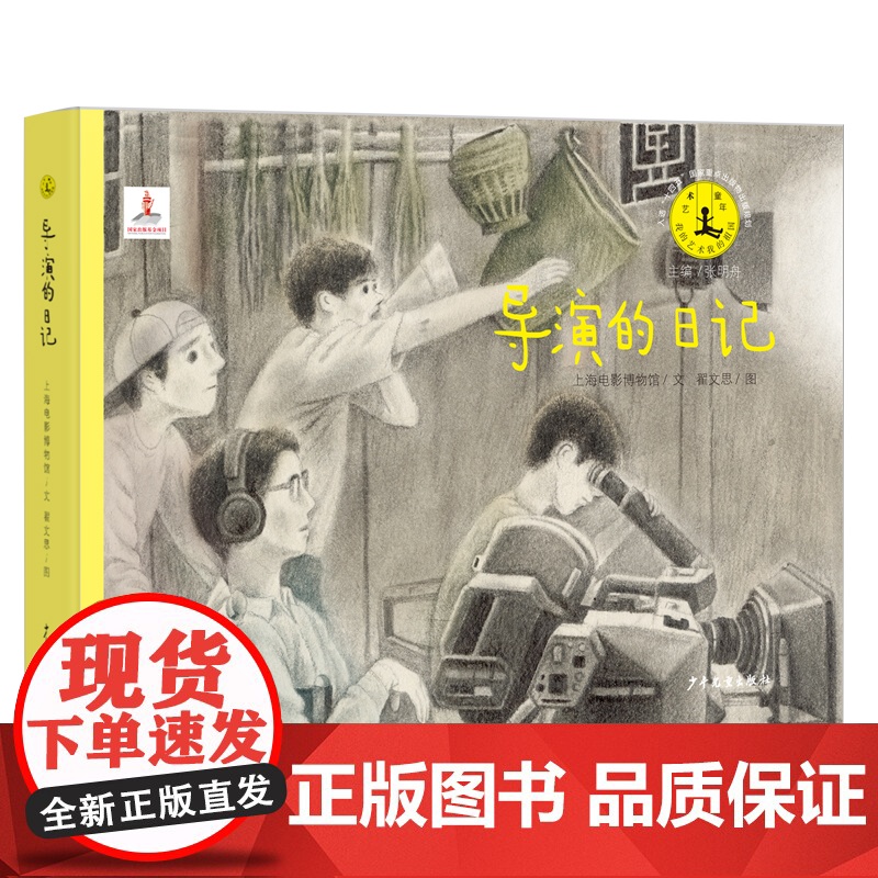 艺术童年 豆豆的鼓点